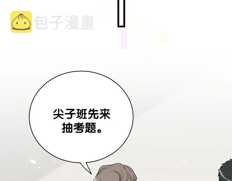 第117话 封杀 第64页