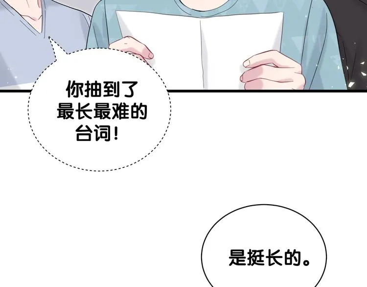 第117话 封杀 第71页