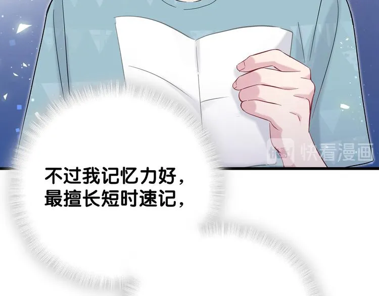 第117话 封杀 第73页