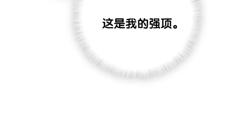 第117话 封杀 第74页