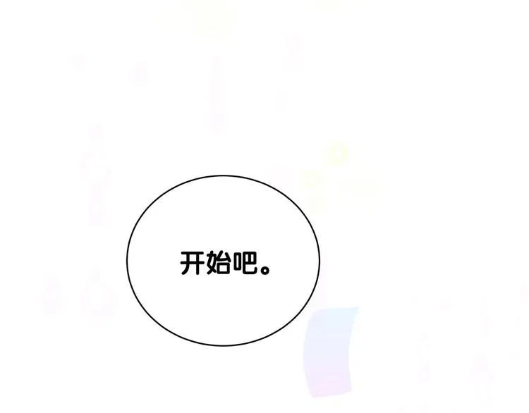 第117话 封杀 第78页