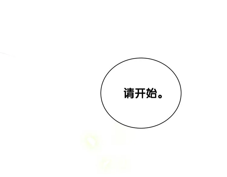第117话 封杀 第86页