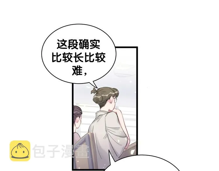 第117话 封杀 第94页