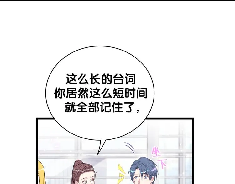 第117话 封杀 第99页