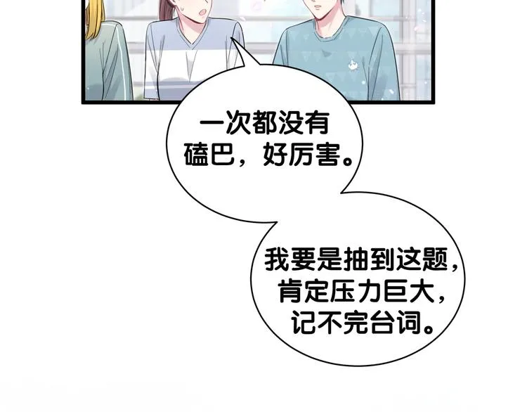第117话 封杀 第100页