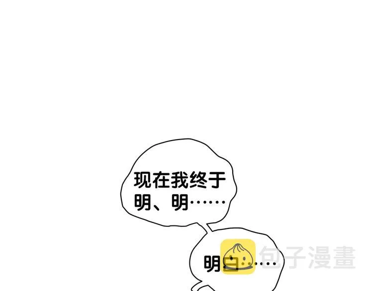 第117话 封杀 第103页