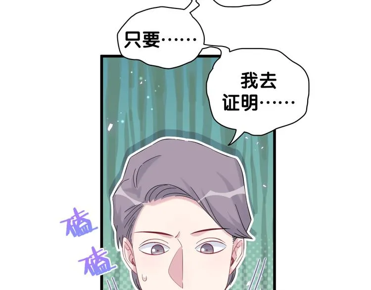 第117话 封杀 第104页