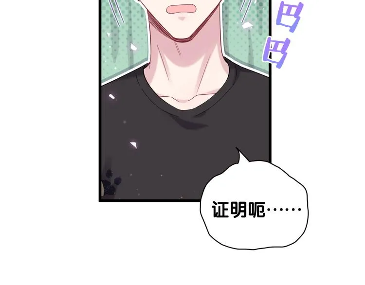 第117话 封杀 第105页