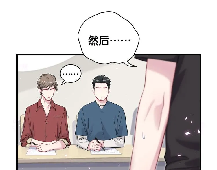 第117话 封杀 第106页