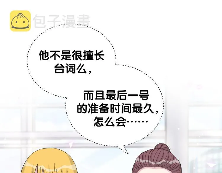 第117话 封杀 第108页