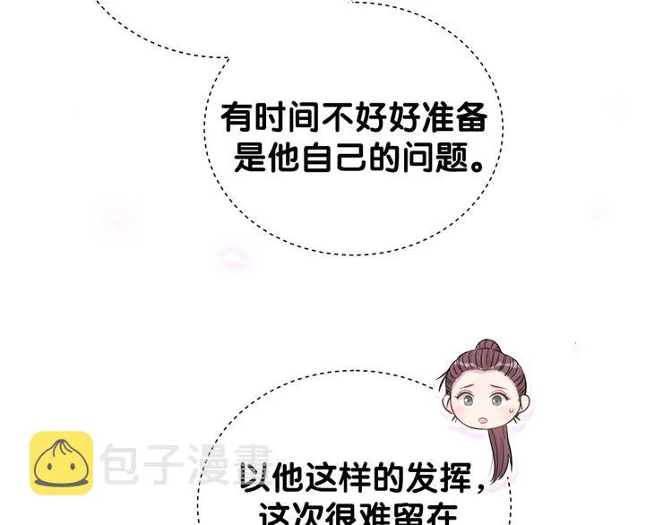 第117话 封杀 第110页