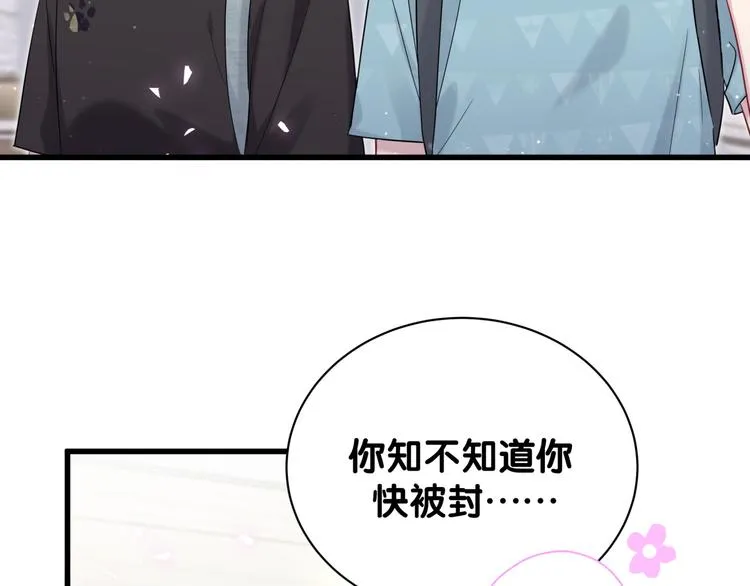 第117话 封杀 第116页