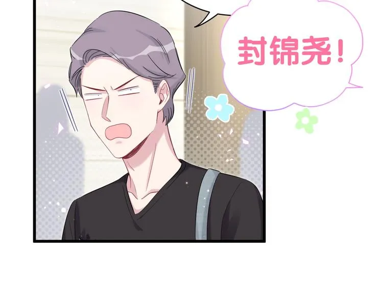 第117话 封杀 第117页