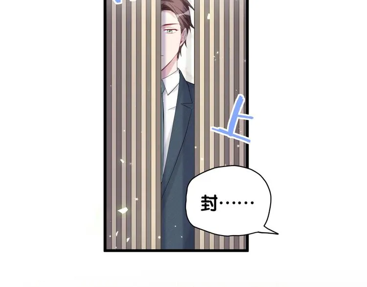 第117话 封杀 第123页
