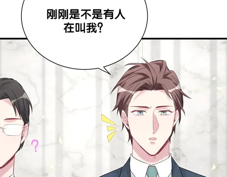 第117话 封杀 第126页