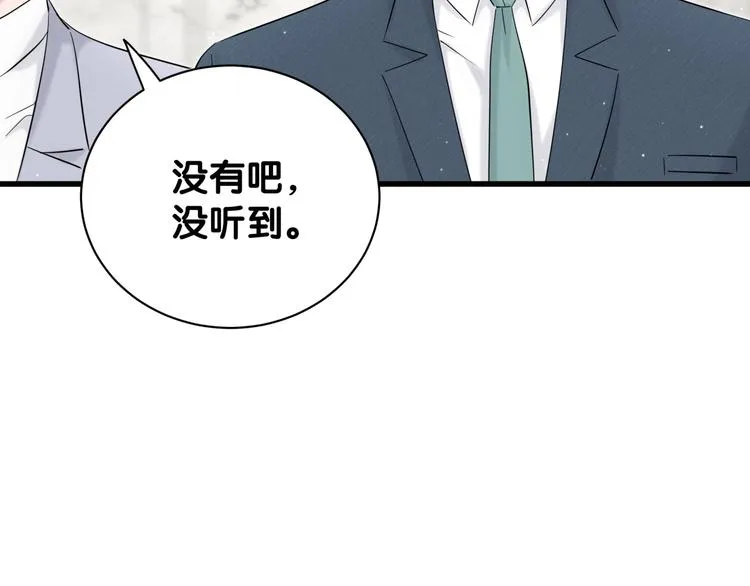 第117话 封杀 第127页
