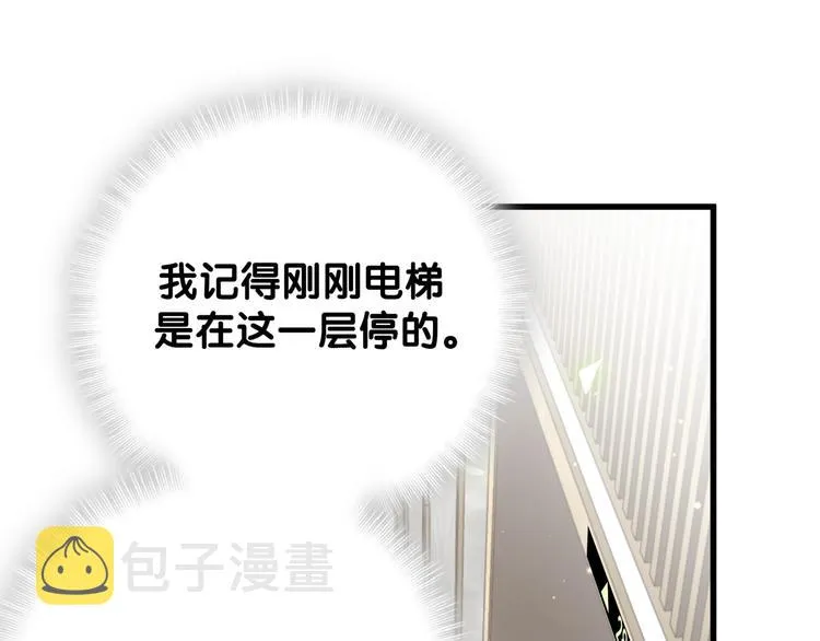 第117话 封杀 第131页