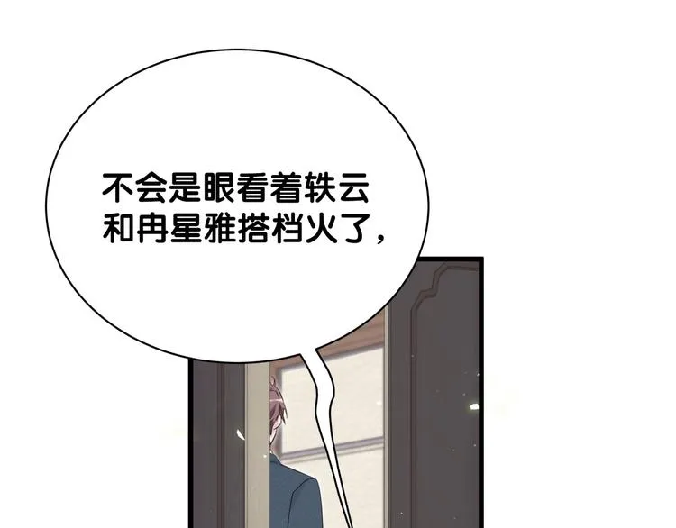 第117话 封杀 第138页