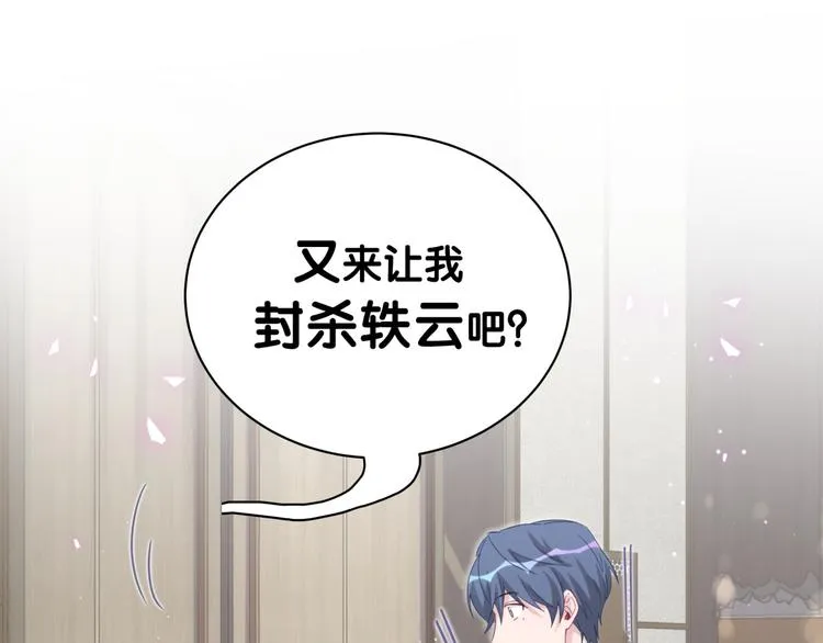第117话 封杀 第140页