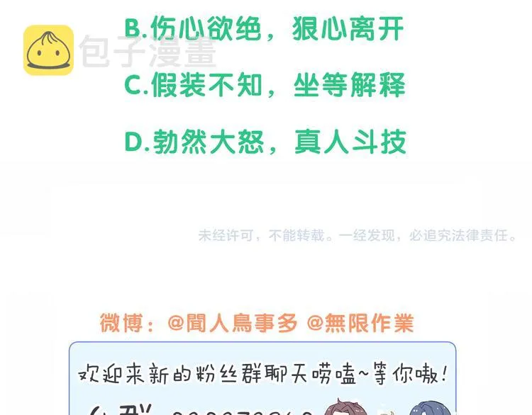 第117话 封杀 第151页