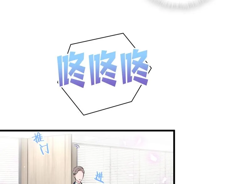 第119话 你们是在吵架？ 第9页