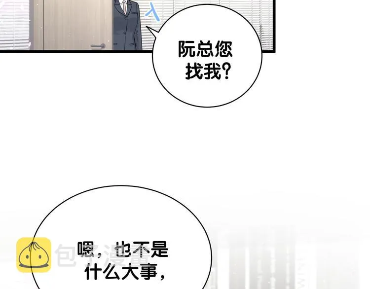 第119话 你们是在吵架？ 第10页