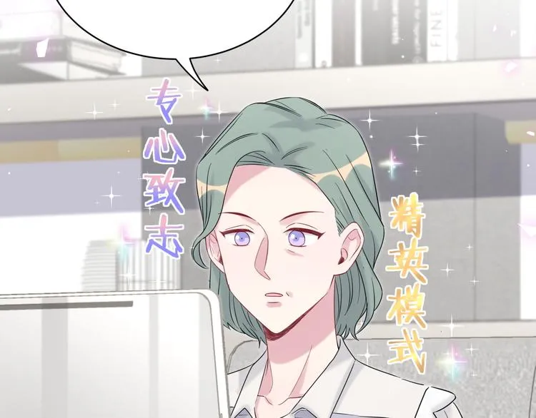 第119话 你们是在吵架？ 第11页