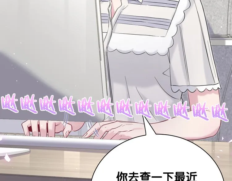 第119话 你们是在吵架？ 第12页