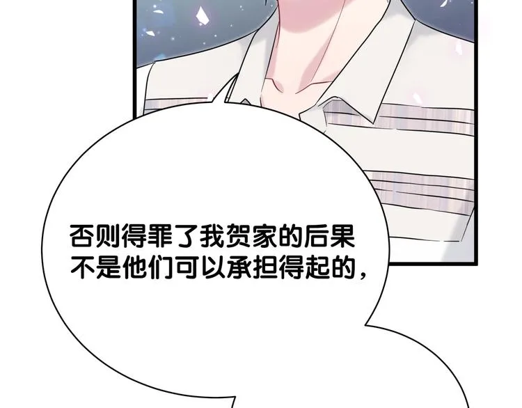 第119话 你们是在吵架？ 第15页