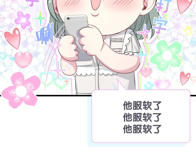 第119话 你们是在吵架？ 第20页