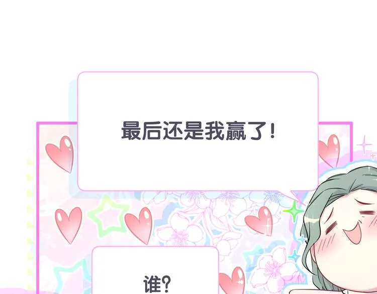 第119话 你们是在吵架？ 第21页