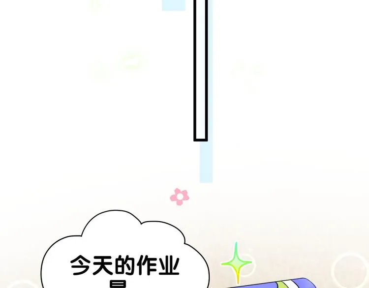 第119话 你们是在吵架？ 第25页