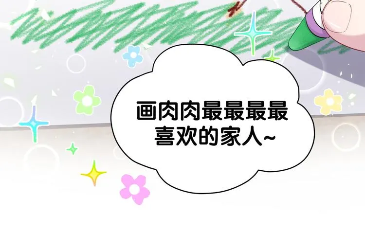 第119话 你们是在吵架？ 第27页