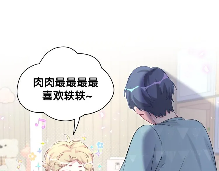 第119话 你们是在吵架？ 第28页