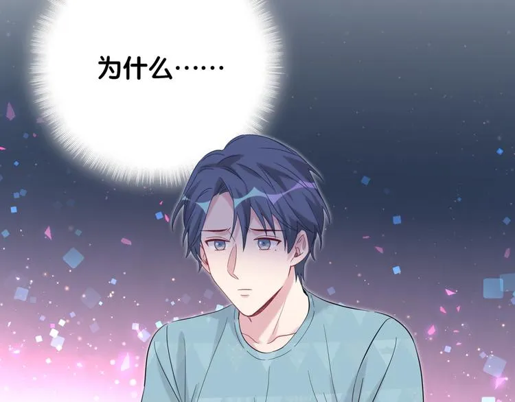 第119话 你们是在吵架？ 第30页