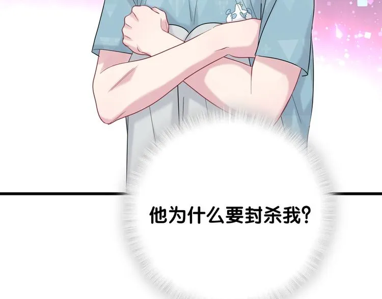 第119话 你们是在吵架？ 第31页