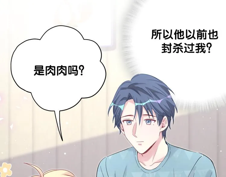 第119话 你们是在吵架？ 第36页