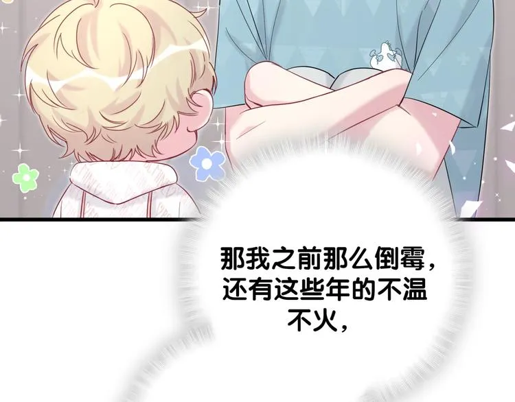 第119话 你们是在吵架？ 第37页