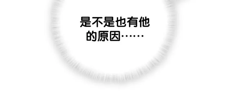 第119话 你们是在吵架？ 第38页