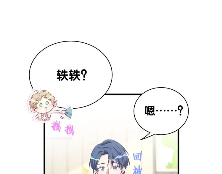 第119话 你们是在吵架？ 第39页