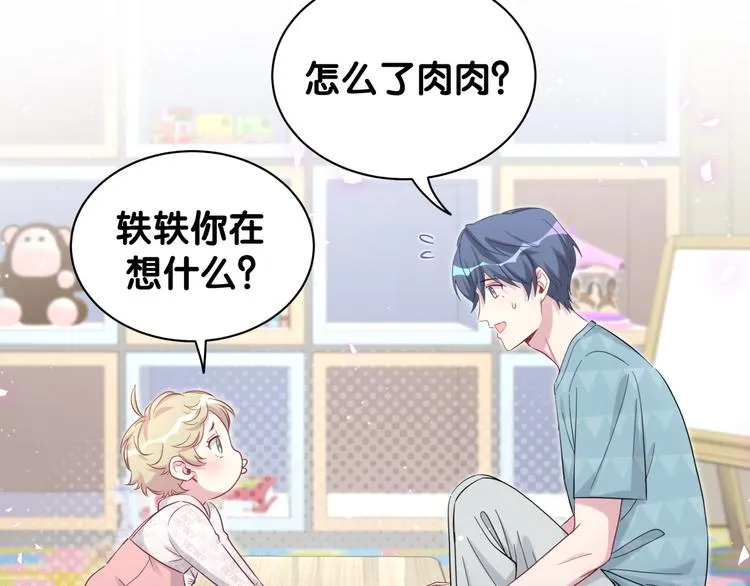 第119话 你们是在吵架？ 第41页