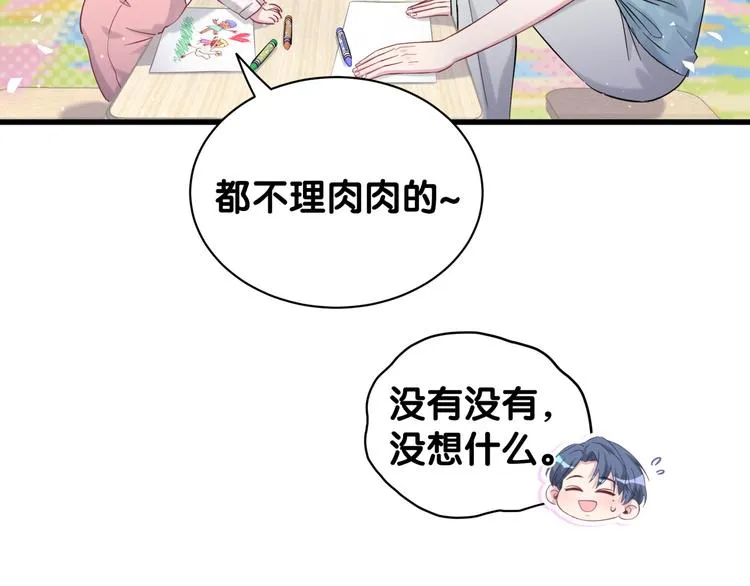 第119话 你们是在吵架？ 第42页