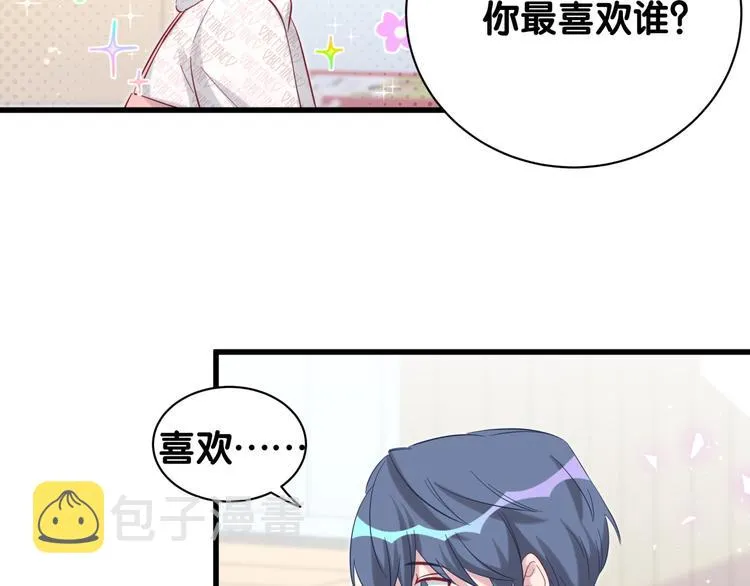 第119话 你们是在吵架？ 第44页