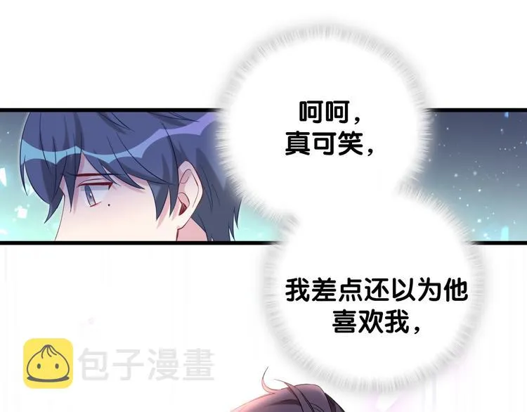 第119话 你们是在吵架？ 第46页