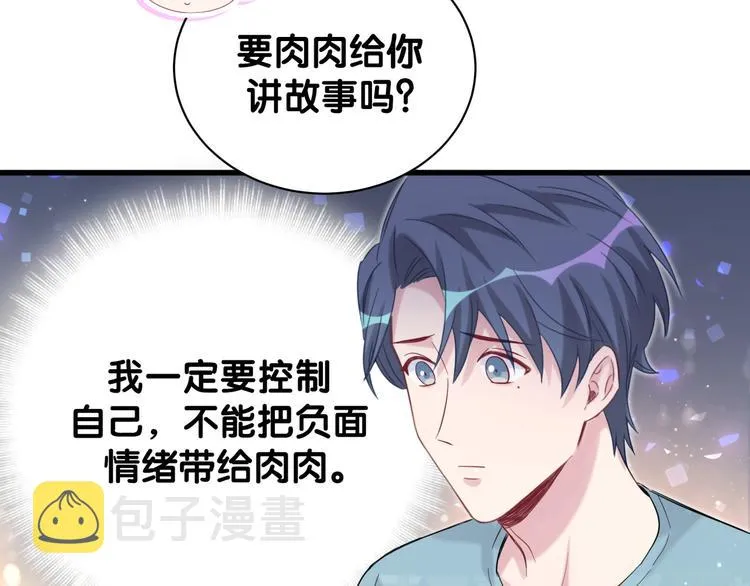 第119话 你们是在吵架？ 第53页