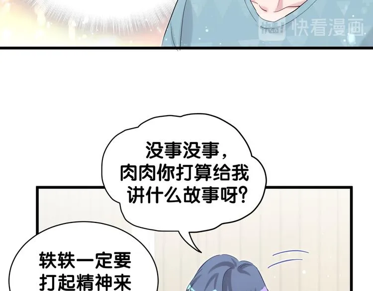 第119话 你们是在吵架？ 第54页