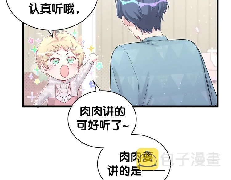 第119话 你们是在吵架？ 第55页