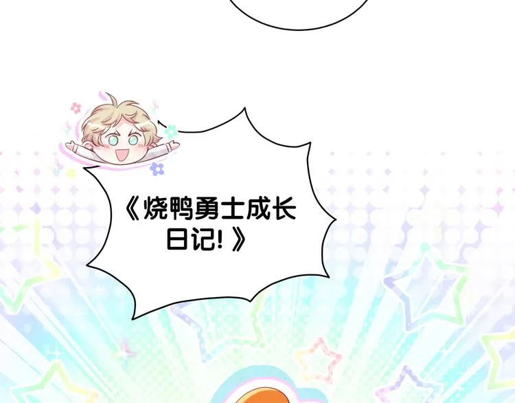 第119话 你们是在吵架？ 第56页