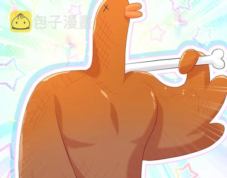 第119话 你们是在吵架？ 第57页