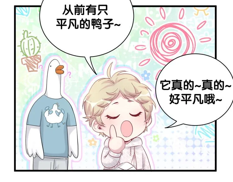 第119话 你们是在吵架？ 第59页